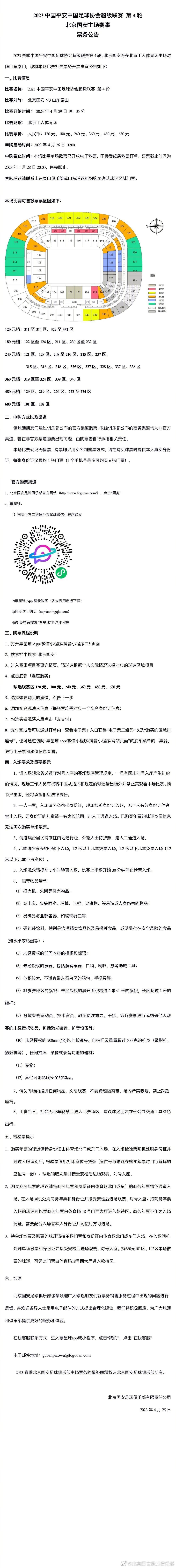 他们通过定位球让我们付出了代价，让我们的后防线出现了一些漏洞。